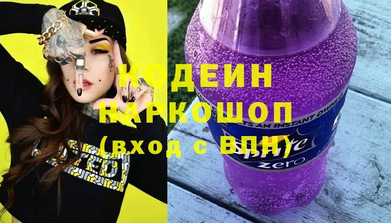 дарк нет формула  купить наркотик  Каменск-Уральский  Кодеин Purple Drank 