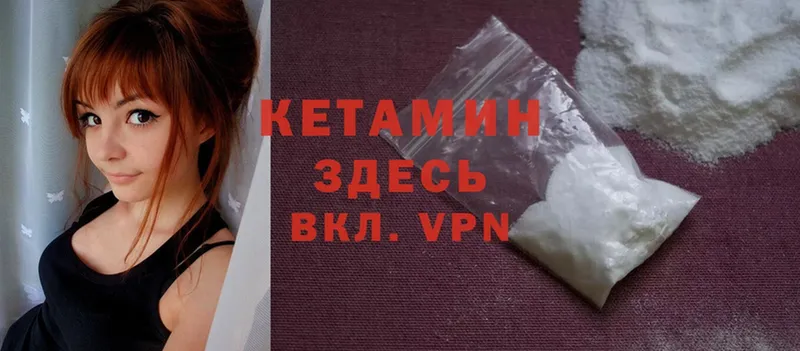 КЕТАМИН ketamine  kraken маркетплейс  Каменск-Уральский 